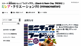 What Mireacreation.co.jp website looked like in 2018 (6 years ago)