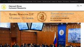 What Meneghetti.ru website looked like in 2018 (6 years ago)