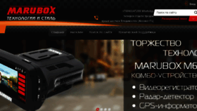 What Marubox.su website looked like in 2018 (6 years ago)