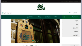 What Maahed.ir website looked like in 2018 (6 years ago)