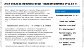 What Muzhchina-vesy.ru website looked like in 2018 (6 years ago)