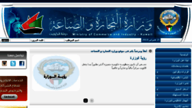 What Moci.gov.kw website looked like in 2018 (6 years ago)