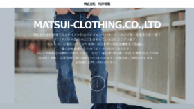 What Matsui-clothing.co.jp website looked like in 2018 (6 years ago)
