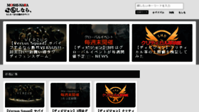 What Moshi-nara.com website looked like in 2018 (6 years ago)