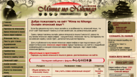 What Minna-no-nihongo.ru website looked like in 2018 (6 years ago)