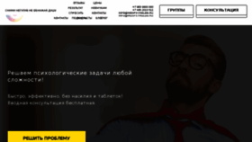 What Mospsyholog.ru website looked like in 2018 (6 years ago)