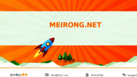 What Meirong.net website looked like in 2018 (6 years ago)