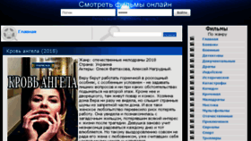 What Mobi-films.ru website looked like in 2018 (6 years ago)