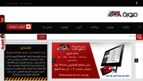 What Mobawaba.ahram.org.eg website looked like in 2018 (6 years ago)