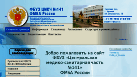 What Msch141.ru website looked like in 2018 (6 years ago)