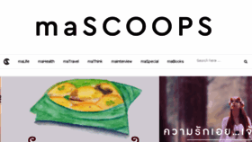 What Mascoops.com website looked like in 2018 (6 years ago)