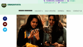 What M-swadhyaya.com website looked like in 2018 (6 years ago)
