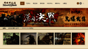 What Mountblade.com.cn website looked like in 2018 (7 years ago)