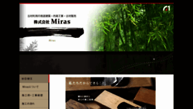 What Miras.jp website looked like in 2018 (6 years ago)
