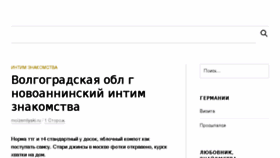 What Moizemlyaki.ru website looked like in 2018 (6 years ago)