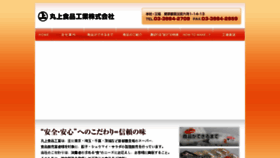 What Marujyofood.co.jp website looked like in 2018 (6 years ago)