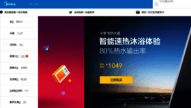 What Mdcdn.cn website looked like in 2018 (6 years ago)