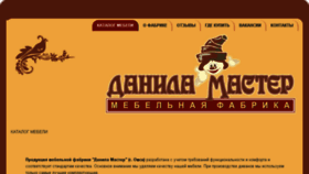 What Mf-danilamaster.ru website looked like in 2018 (6 years ago)