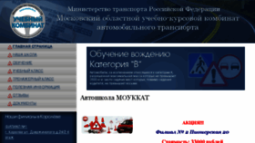 What Moykk-at.ru website looked like in 2018 (6 years ago)