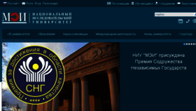 What Mpei.ru website looked like in 2018 (6 years ago)
