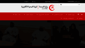 What Moh.gov.om website looked like in 2018 (6 years ago)
