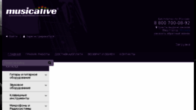 What Musicalive.ru website looked like in 2018 (6 years ago)