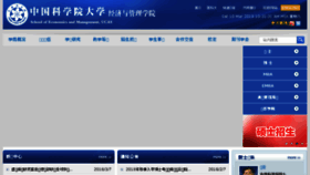 What Mscas.ac.cn website looked like in 2018 (6 years ago)
