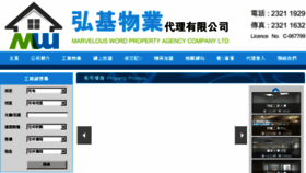 What Mw929.com.hk website looked like in 2018 (6 years ago)