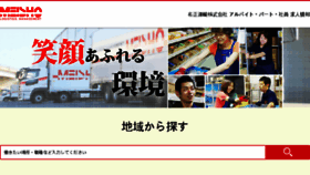 What Meisho-unyu-job.net website looked like in 2018 (6 years ago)