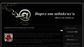 What Monkrus.ws website looked like in 2018 (6 years ago)