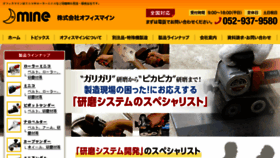 What Minico.co.jp website looked like in 2018 (6 years ago)