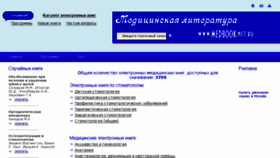 What Medbook.net.ru website looked like in 2018 (6 years ago)