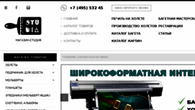What Magazin-studia.ru website looked like in 2018 (6 years ago)