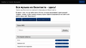 What Mp3a.ru website looked like in 2018 (6 years ago)