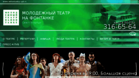 What Mtfontanka.spb.ru website looked like in 2018 (6 years ago)