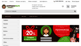 What Matreshkatm.ru website looked like in 2018 (6 years ago)