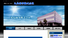What Marusima-shoji.com website looked like in 2018 (6 years ago)