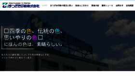 What Mzp.co.jp website looked like in 2018 (6 years ago)