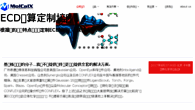 What Molcalx.com.cn website looked like in 2018 (6 years ago)