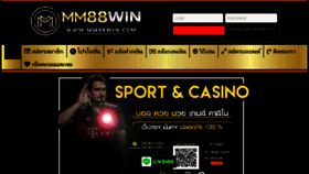 What Mm88win.com website looked like in 2018 (6 years ago)