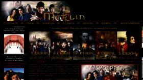 What Merlintv.ru website looked like in 2018 (7 years ago)