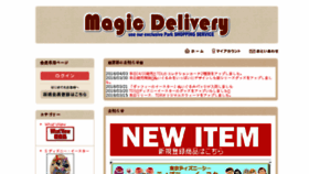 What Magicdelivery.shop website looked like in 2018 (6 years ago)