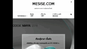 What Mesise.com website looked like in 2018 (6 years ago)