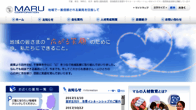 What Marucorp.co.jp website looked like in 2018 (6 years ago)