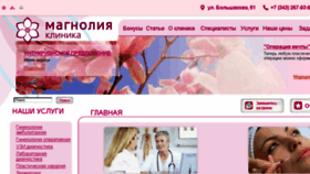 What Magnolia-clinic.ru website looked like in 2018 (6 years ago)