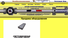 What Mirsnablux.ru website looked like in 2018 (6 years ago)