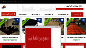 What Mihanniaz.ir website looked like in 2018 (6 years ago)