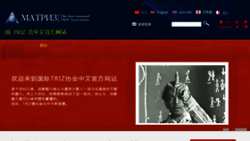 What Matrizchina.cn website looked like in 2018 (6 years ago)