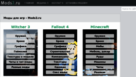 What Mods2.ru website looked like in 2018 (6 years ago)