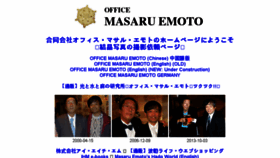 What Masaru-emoto.net website looked like in 2018 (6 years ago)